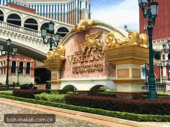 揭秘威尼斯人娱乐攻略背后你不知道的事：从预约到体验一次讲透